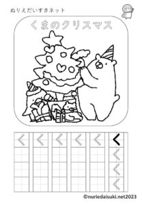 ひらがなドリル【く】